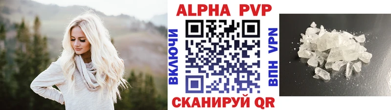 APVP кристаллы  Вилюйск 