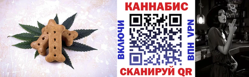 Еда ТГК марихуана  Вилюйск 