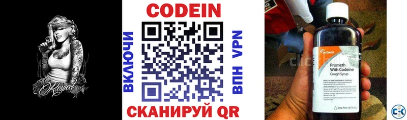 где купить наркоту  kraken ссылки  Кодеин напиток Lean (лин)  Вилюйск 