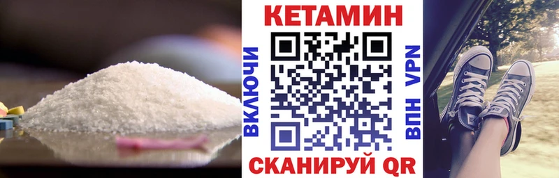 КЕТАМИН ketamine Вилюйск