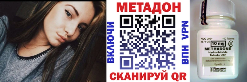 купить закладку  kraken ТОР  Метадон methadone  Вилюйск 